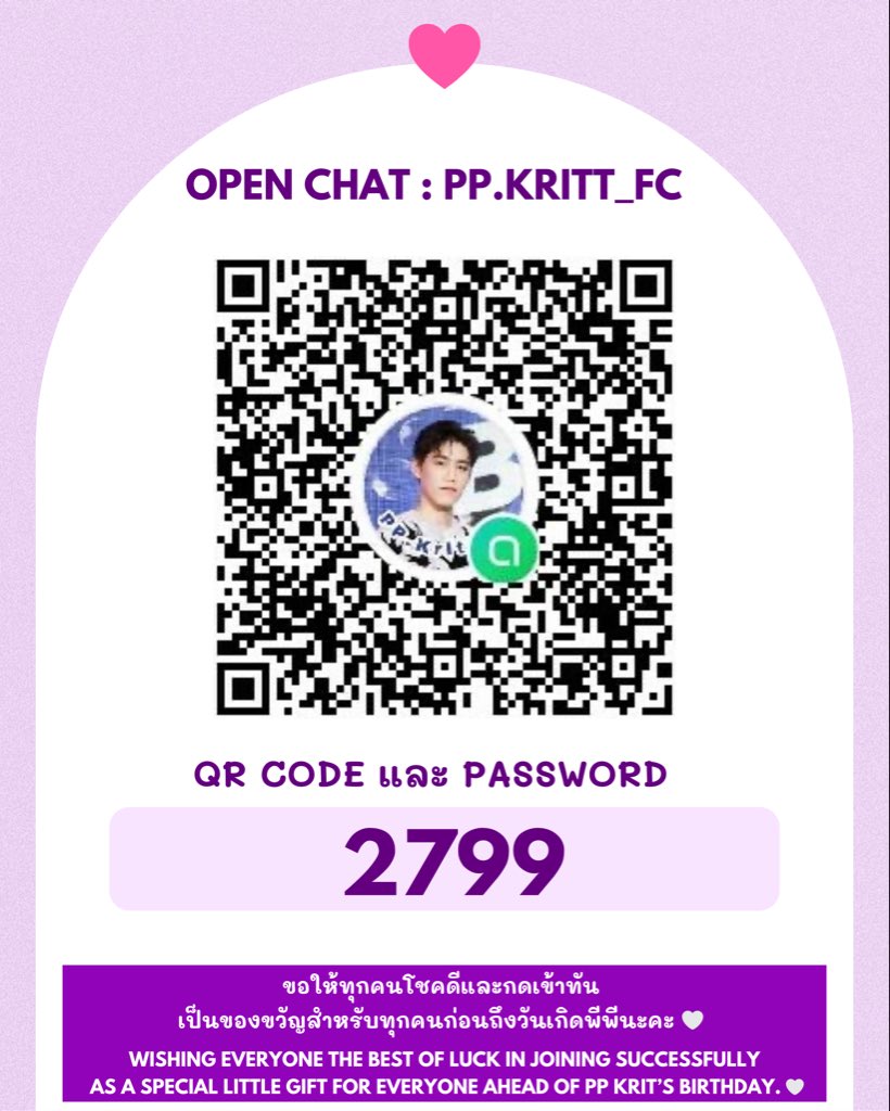 ppkritt_fc's tweet image. PP.Kritt_fc Open Chat is open now!

CODE
2799

#PPKritt #พีพีกฤษฏ์
#lovelyPP