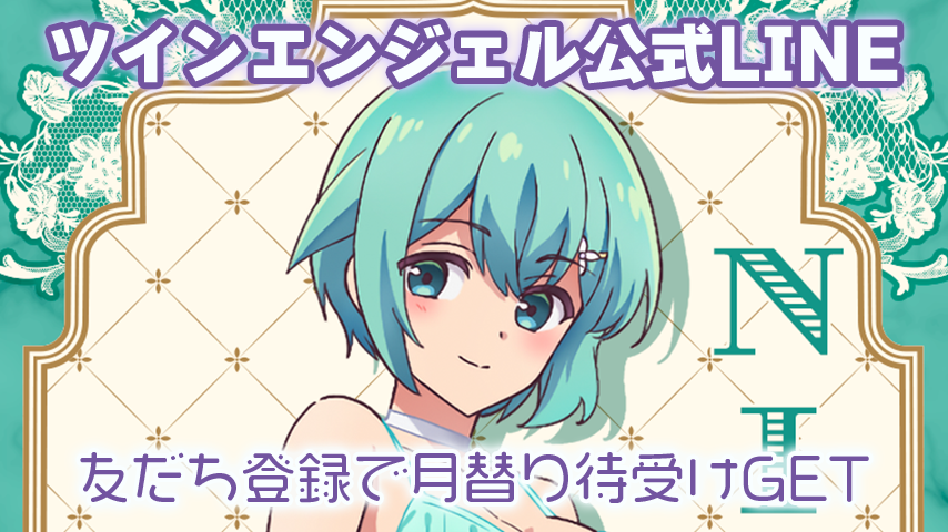 🎍公式LINE限定・月替り待受け(5月)更新🎍 🌠ナイトルームウェア