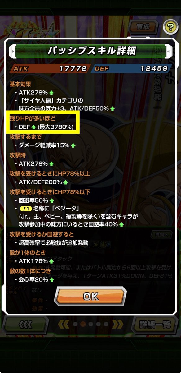 setsuna_dokkan's tweet photo. 初実装された時、衝撃的すぎて思わず二度見してたなー😳

どーしてこんなに硬いのか〜♬(替歌)

#ドラゴンボール
#ドッカンバトル https://t.co/2inQsdMuaC