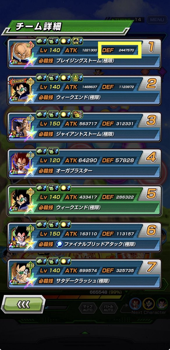 setsuna_dokkan's tweet photo. 初実装された時、衝撃的すぎて思わず二度見してたなー😳

どーしてこんなに硬いのか〜♬(替歌)

#ドラゴンボール
#ドッカンバトル https://t.co/2inQsdMuaC