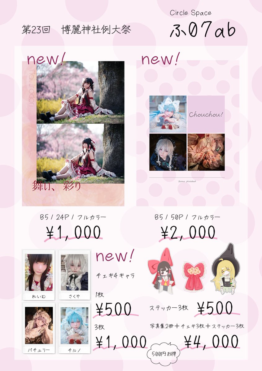 atlatszo@春季例大祭ふ07ab tweet media