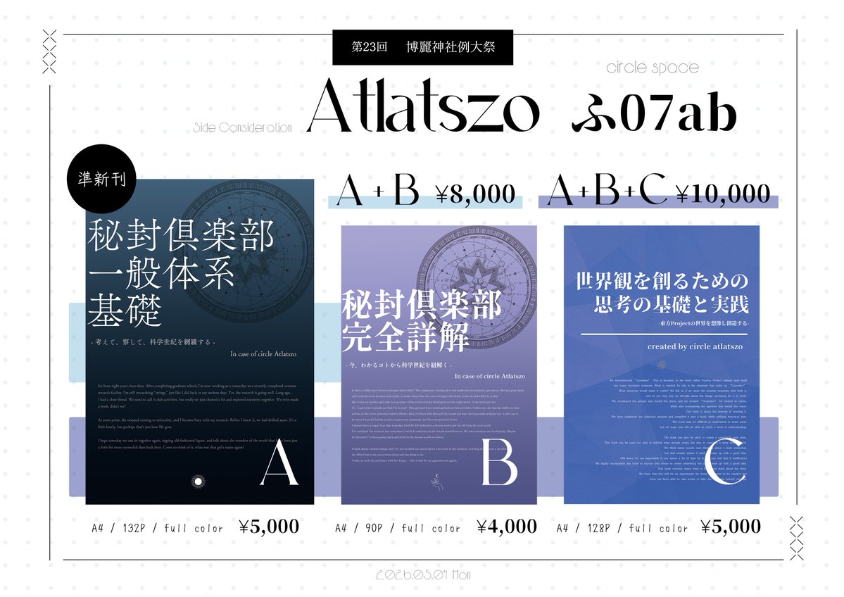 atlatszo@春季例大祭ふ07ab tweet media