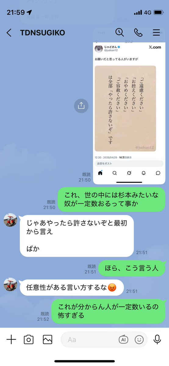 でも俺カタワだぜ？ tweet media