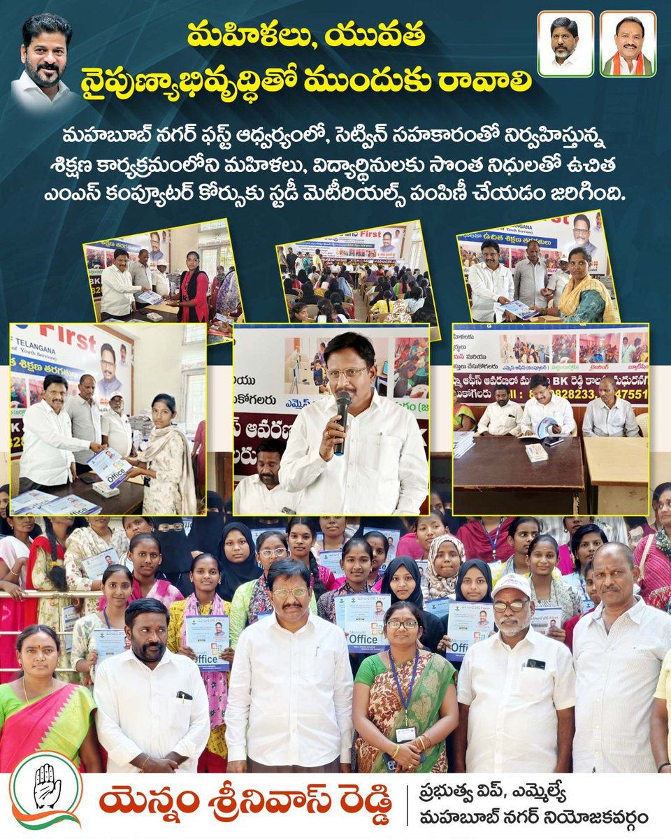 palamuru's tweet image. మహిళలు, యువత నైపుణ్యాభివృద్ధితో ముందుకు రావాలి..

మహబూబ్ నగర్ ఫస్ట్ ఆధ్వర్యంలో, సెట్విన్ సహకారంతో నిర్వహిస్తున్న శిక్షణ కార్యక్రమంలోని మహిళలు, విద్యార్థినులకు సొంత నిధులతో ఉచిత ఎంఎస్ కంప్యూటర్ కోర్సుకు స్టడీ మెటీరియల్స్ పంపిణీ చేయడం జరిగింది.

#WomenEmpowerment #SkillDevelopment