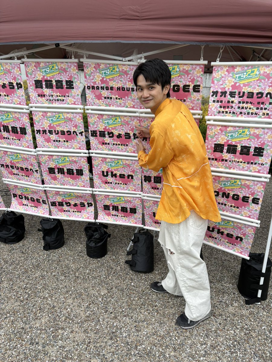 RyoyaK_Official's tweet photo. 今年も楽しかったなー…

タペストリーも、とっても嬉しかったぜ！
ありがとうございます😊

#近藤りょうや
#でらアコフェス
#でらアコFES26Spring https://t.co/r2GObO4P0r