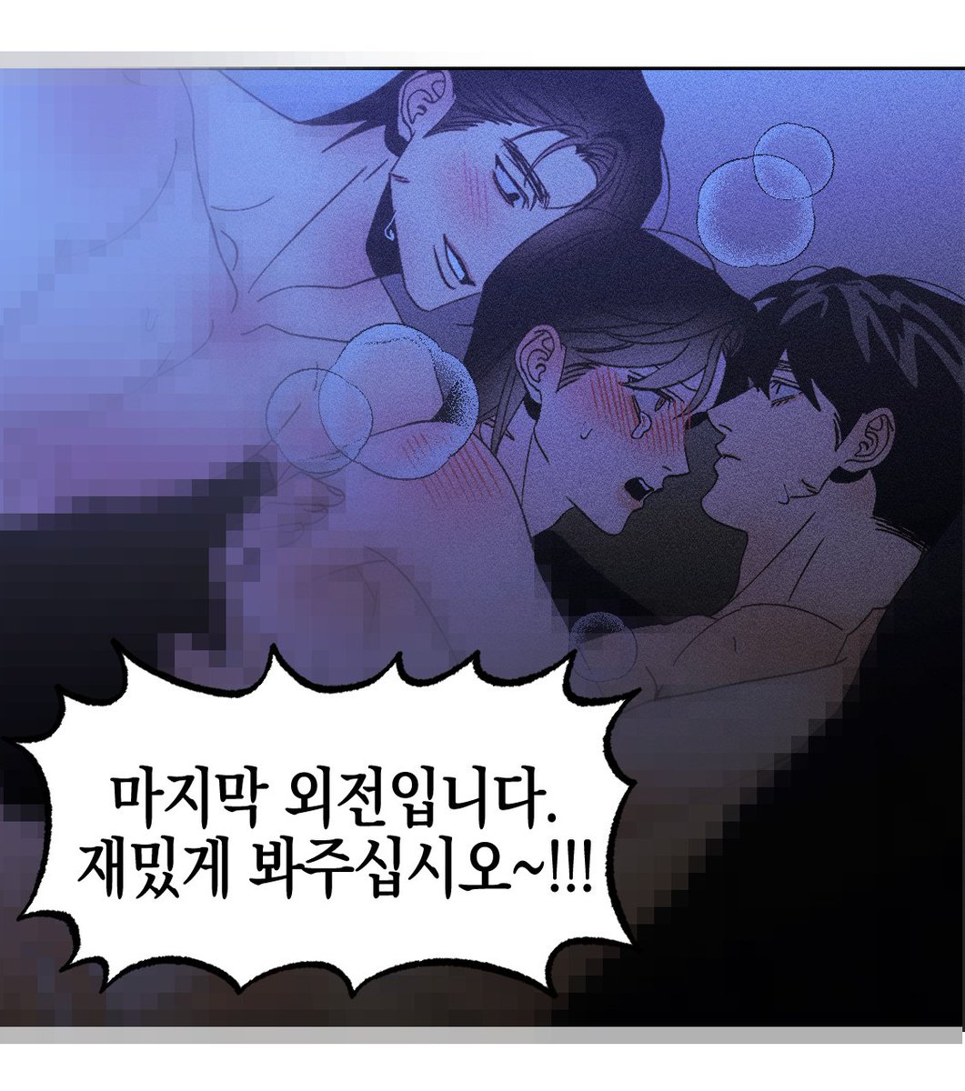 nksbae's tweet photo. 💜 <Kiss the trauma (키스 더 트라우마)> 외전 2-4화가 업로드 되었습니다! 벌써 마지막 외전이네요...!🥹 외전까지 함께해 주신 독자님들께 진심으로 감사드립니다🫶 정식 연재처를 이용해 주세요🙏 마지막까지 잘 부탁드립니다.🙇‍♀️

▶️https://t.co/122gymz2bK https://t.co/Lfq3Y2oqWk