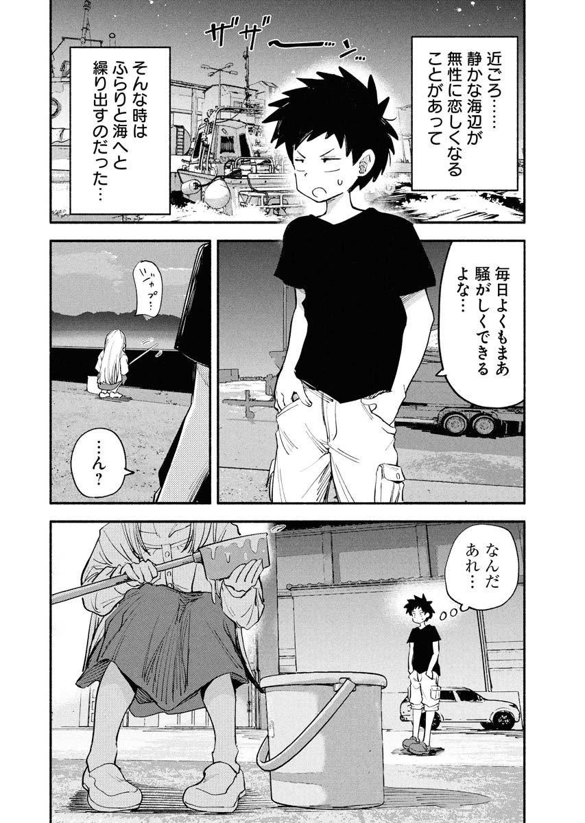 くらげ女子に拘束される話② 