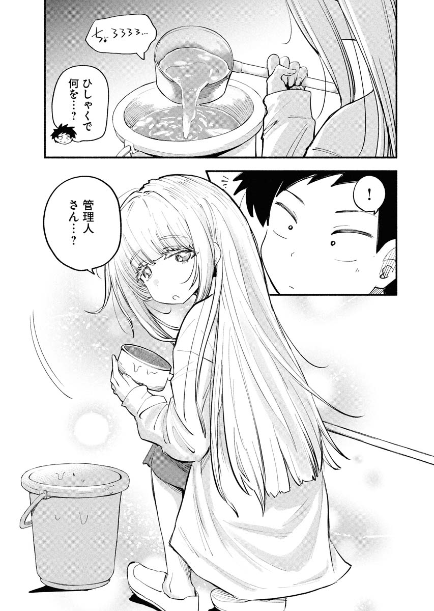 くらげ女子に拘束される話② 