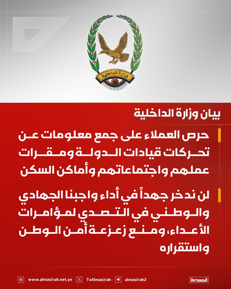 قناة المسيرة tweet media
