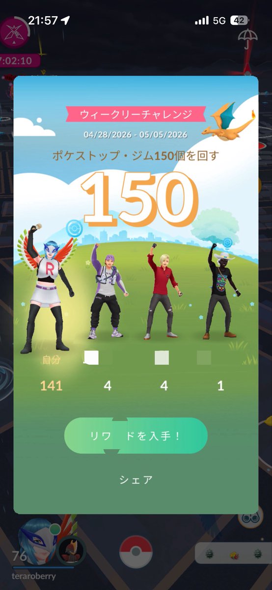 てらろ tweet media