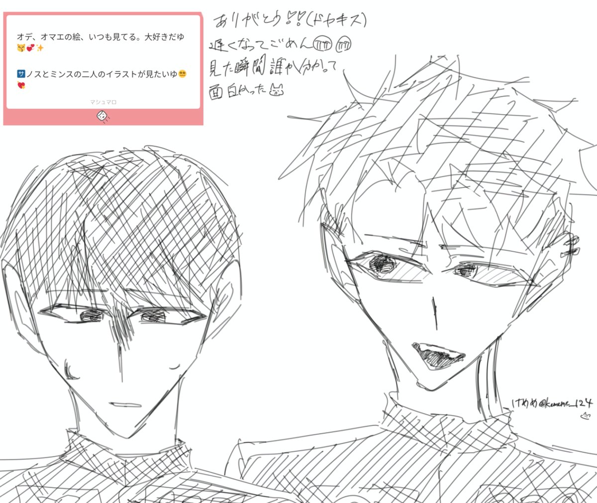 けめめ tweet media