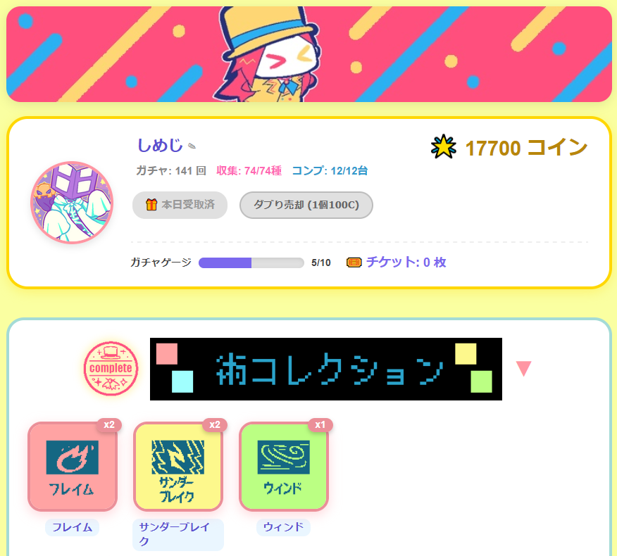 しめじ tweet media
