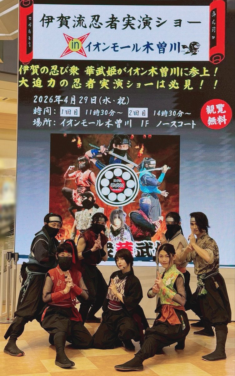 なごむ｜4/29ｲｵﾝﾓｰﾙ木曽川🥷 tweet media