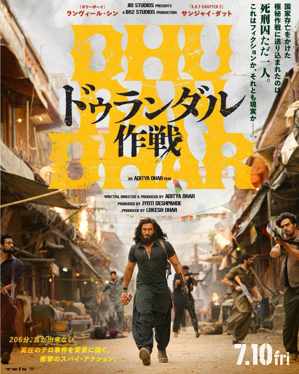 bonewzz's tweet image. DHURANDHAR RELEASE IN JAPAN... #Dhurandhar Part 1 will now release in #Japan on 10 July 2026...
