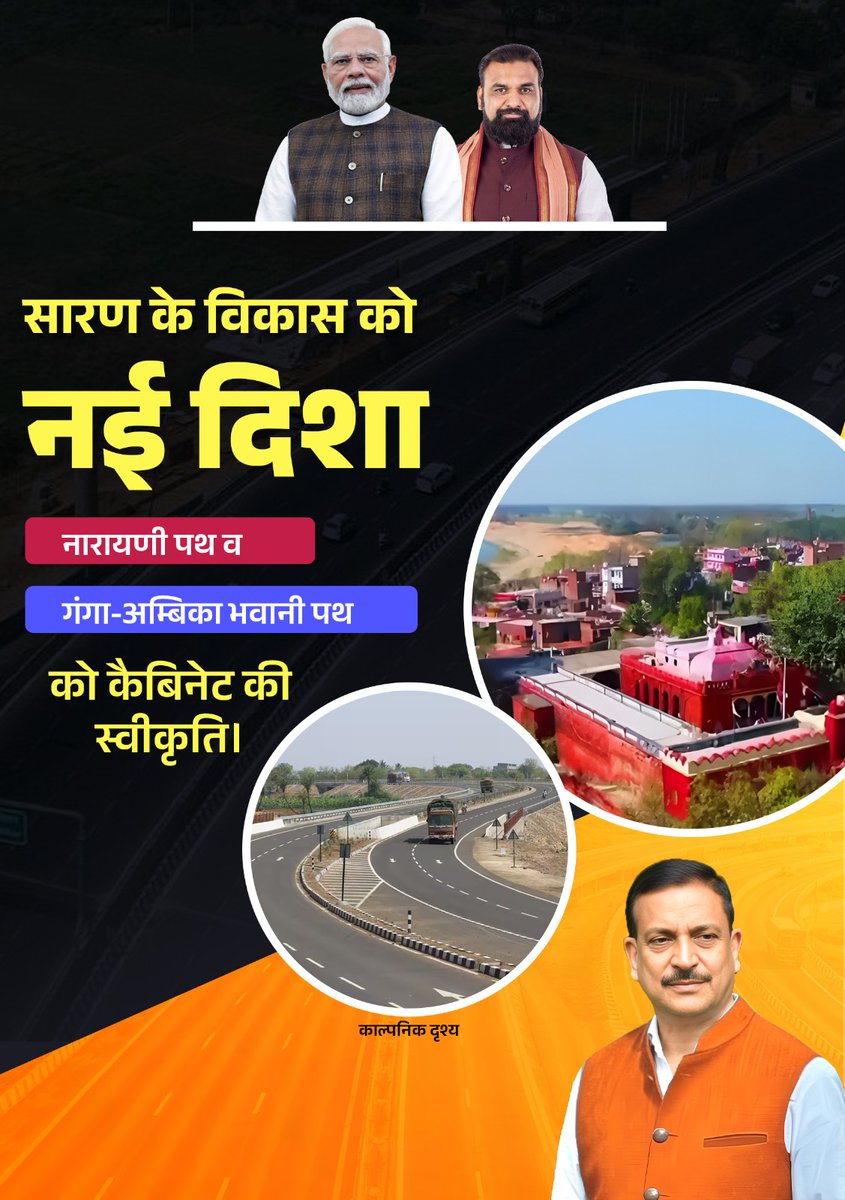 Rajiv Pratap Rudy tweet media
