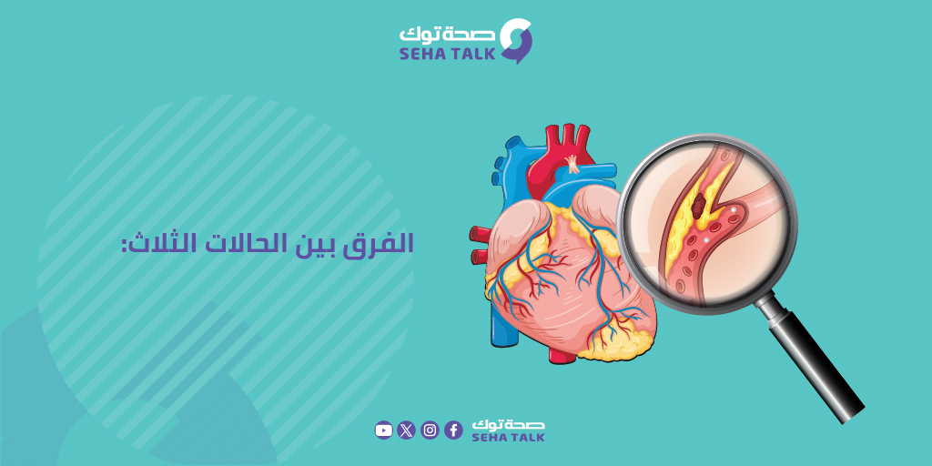 صحة توك - Seha Talk tweet media