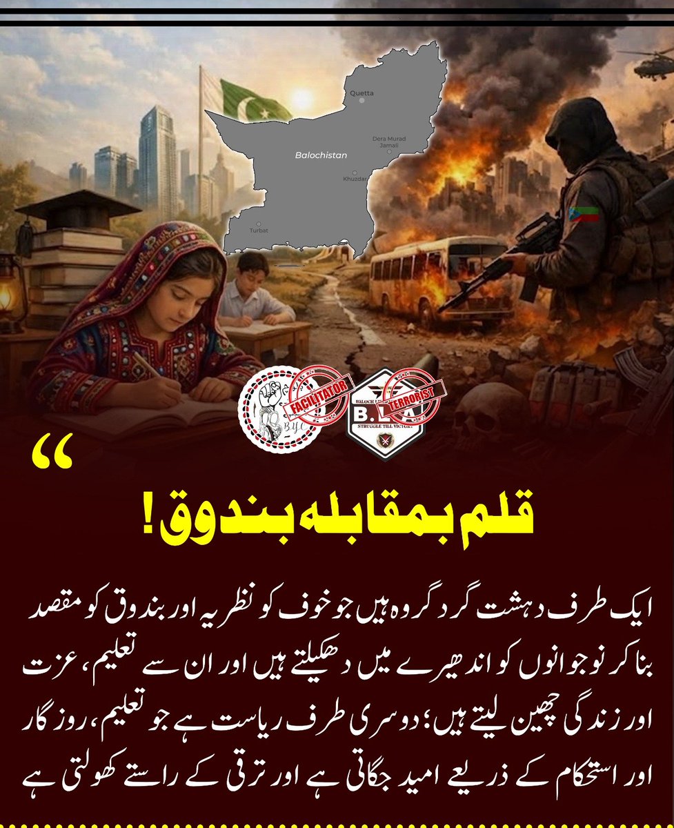 GulzaadBaloch's tweet image. ایک طرف دہشت گرد گروہ ہیں جو خوف کو نظریہ اور بندوق کو مقصد بنا کر نوجوانوں کو اندھیرے میں دھکیلتے ہیں؛ حاتم ناز، شاری بلوچ اور ان جیسے خودکش حملہ آور اسی سوچ کی مثال ہیں، جو تعلیم، عزت اور زندگی چھین لیتی ہے۔ 

#ChoosePeace
#RejectViolence
#EducationForAll
#YouthEmpowerment