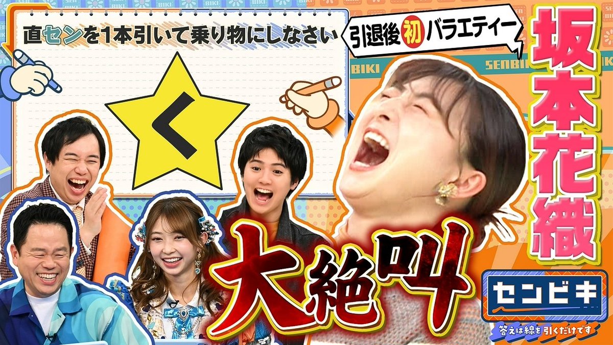 TVer・Locipo 無料見逃し配信中！】 #片寄涼太 さん(#GENERATIONS )が
