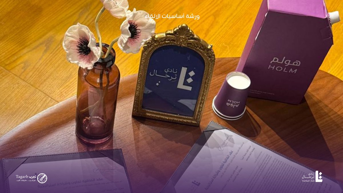 Tagarb | تَـجَـرَّبْ tweet media