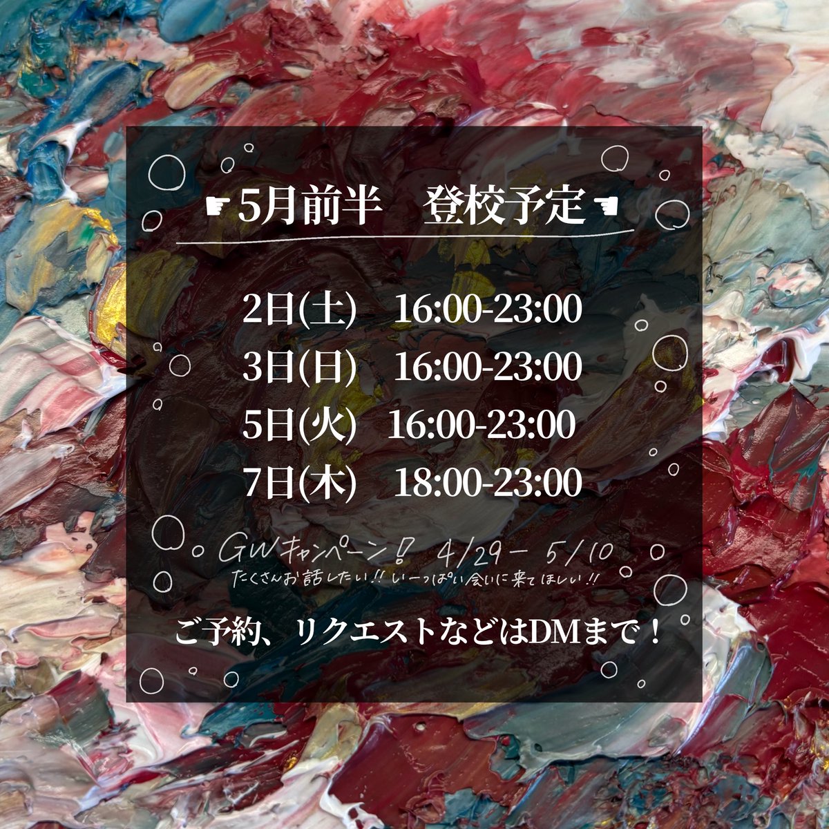 ロズ🌹5/30 @追憶のエクリプス tweet media