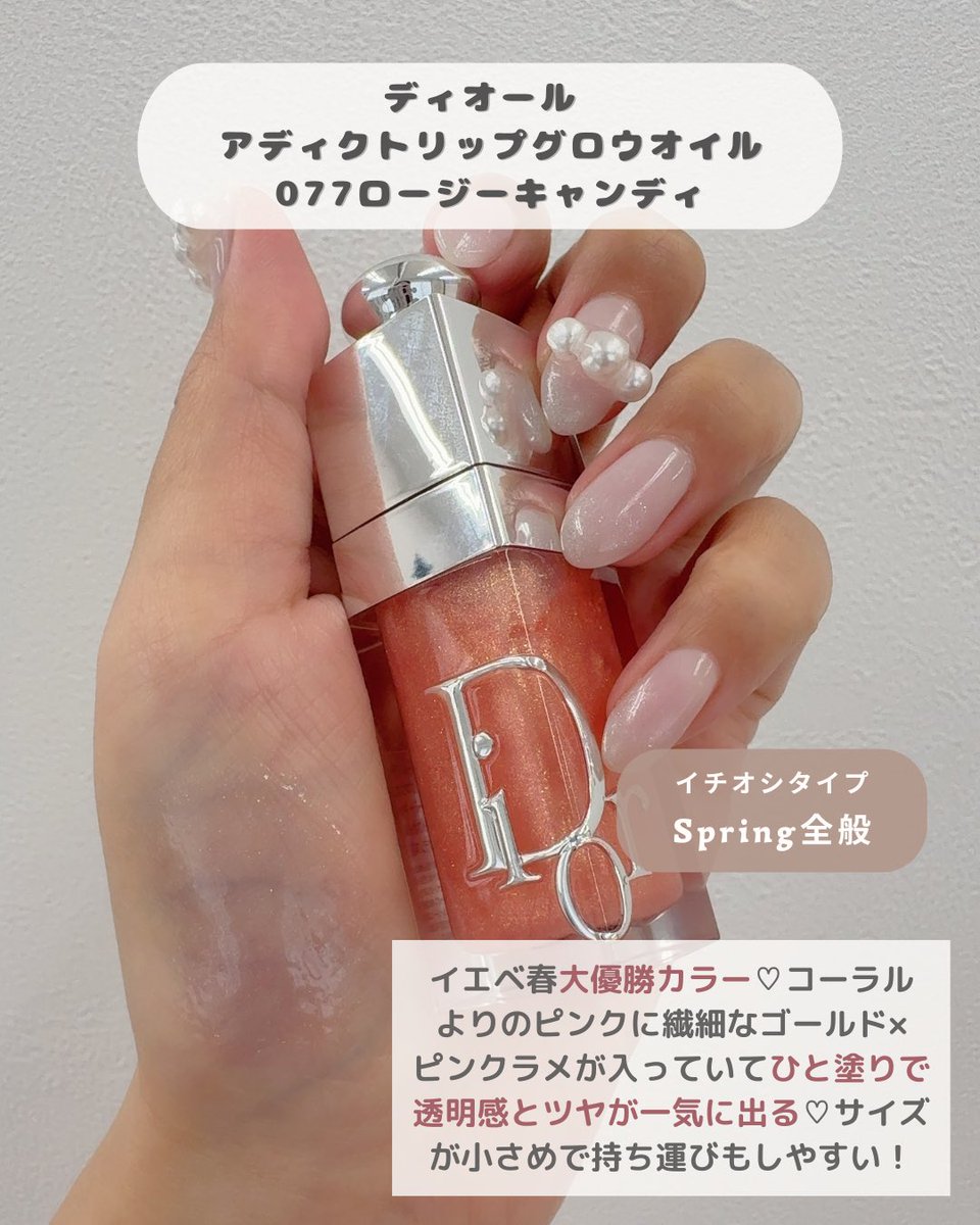 g_c1f's tweet photo. イエベ春🌸最近のお気に入りリップ紹介💄💗
#イエベ春コスメ　#イエベ春メイク https://t.co/NbctnF3UKH