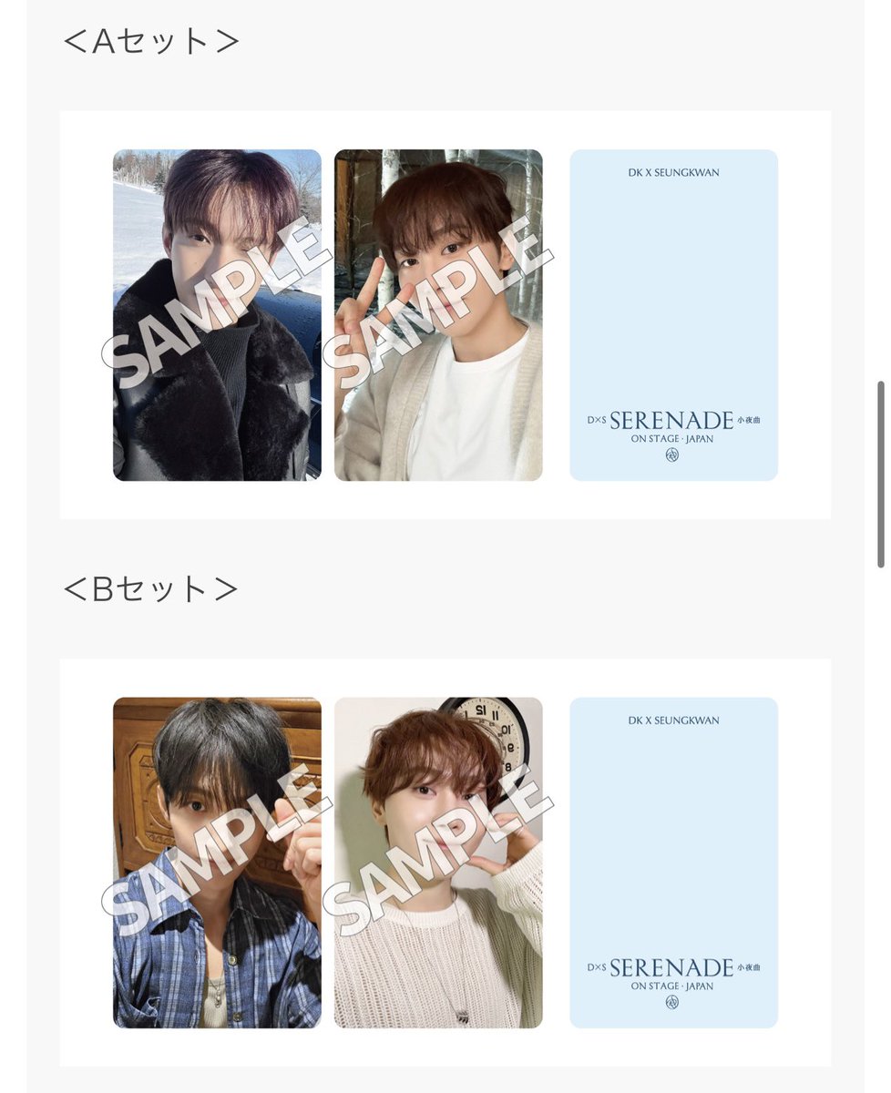 SEVENTEEN セブチ DxS メボズ SERENADE ON STAGE IN JAPAN イルコン 会場限定 特典 トレカ メボコン 交換 譲渡 買取 共同購入

譲　29日トレカ　AB🍕🍊
求　30日トレカ　AB🍕🍊

郵送交換
4枚セット優先ですが2枚での交換も可
（例29日AB🍕or🍊⇔30日AB🍕or🍊）

お気軽にお声掛けください🙇🏻‍♀️