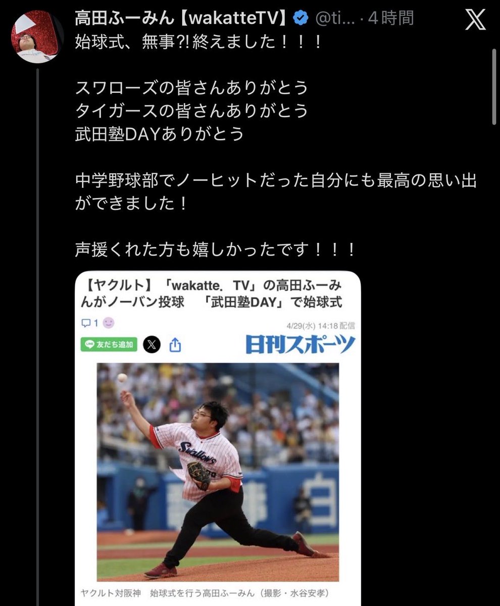 ガハ浪 tweet media