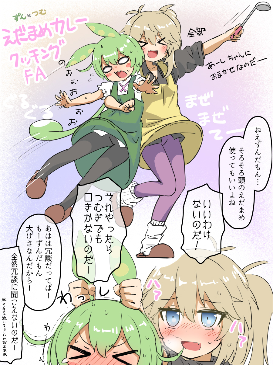 えだまめカレークッキングのつむぎにはもう少し頑張って貰いたいと思ってる