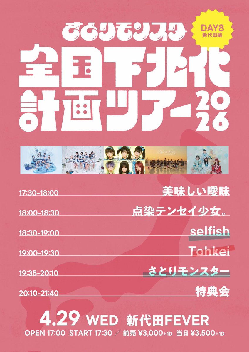 omori1219's tweet image. #てんてん
やっぱ歌うまいんだけど、音響がヤバくて勿体なかったな～🙄
高音が割れちゃったままで リズム音全然聞こえないし😵

#selfish
楽しかった～☺️
ちゃんと音響のバランスも良かったし、リズム音強くしてくれたんは心地よかったね🎶
たまちゃん可愛いな😌

#さともん
後ろで見てたけど楽しい😆