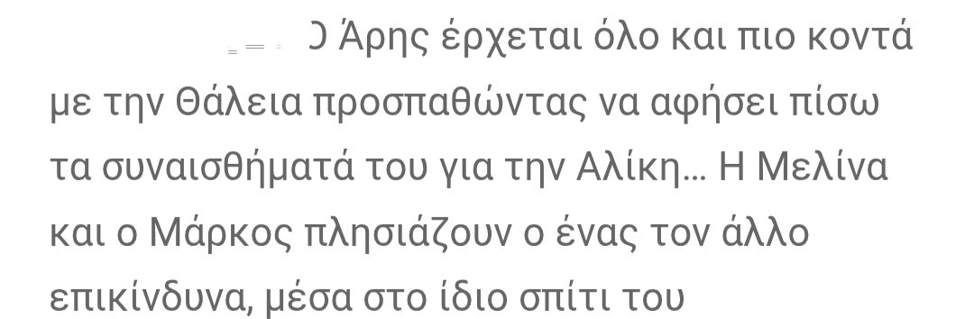 Ο Άρης τα ξαναβρίσκει με τη Θάλεια και παύει να είναι τσιμπούρι; Μπράβο μπράβο 🤭
Το Μάρκος Μελίνα φώναζε από χιλιόμετρα &amp; για να είμαι ειλικρινής ταιριάζουν κιόλας
#grandhotelplus