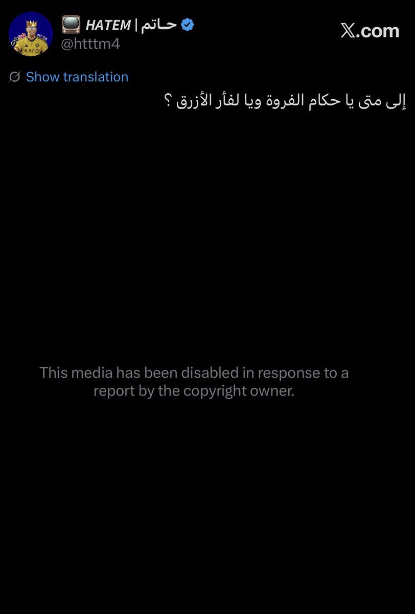 حـاتم | 𝙃𝘼𝙏𝙀𝙈 📺 tweet media