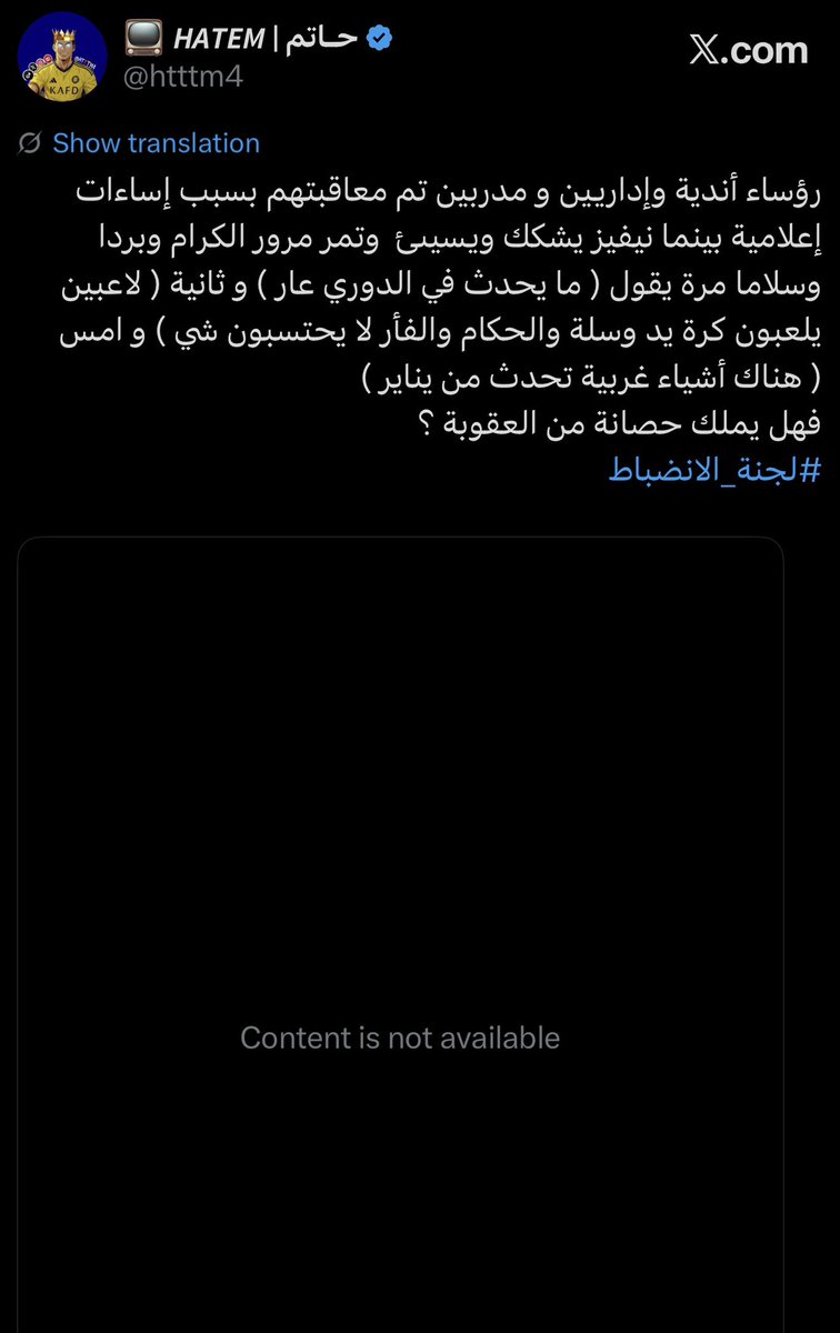 حـاتم | 𝙃𝘼𝙏𝙀𝙈 📺 tweet media