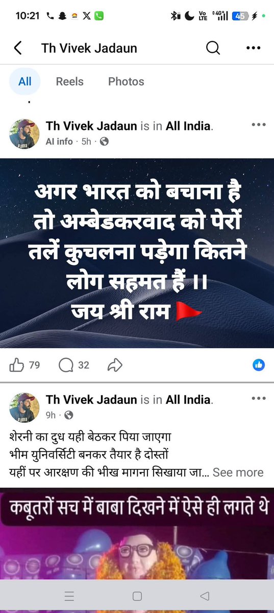 VIKKI AZAD भीम आर्मी OFFICIAL मैनपुरी tweet media