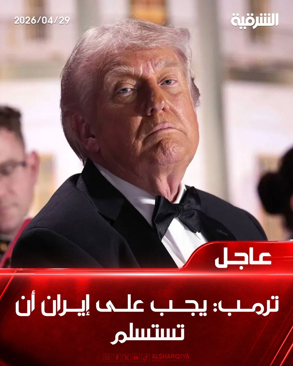 AlSharqiya TV - قناة الشرقية tweet media