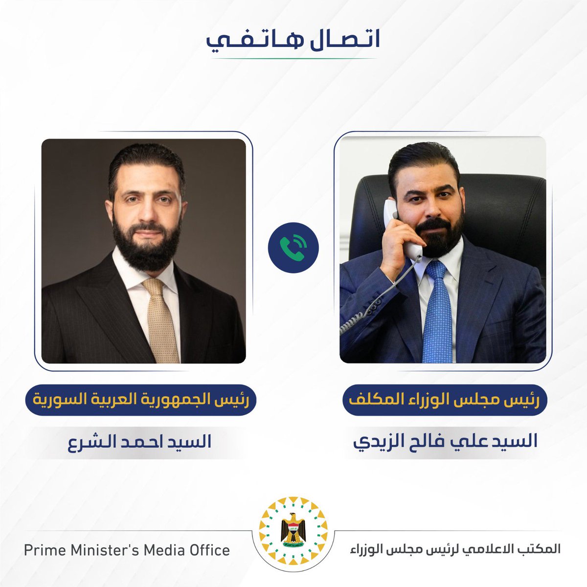 المكتب الإعلامي لرئيس الوزراء 🇮🇶 tweet media