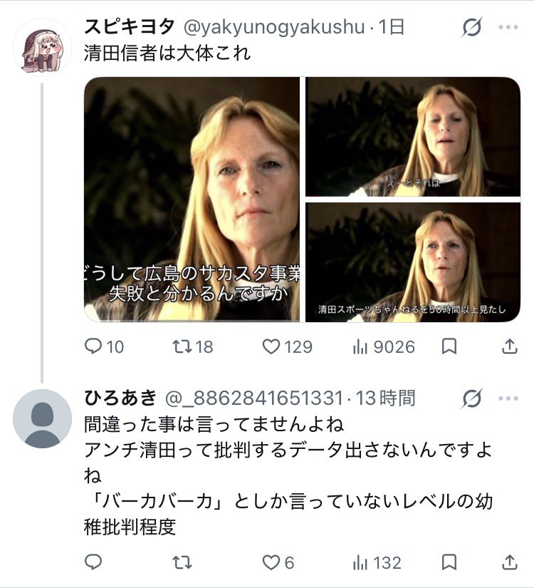 スピキヨタ tweet media