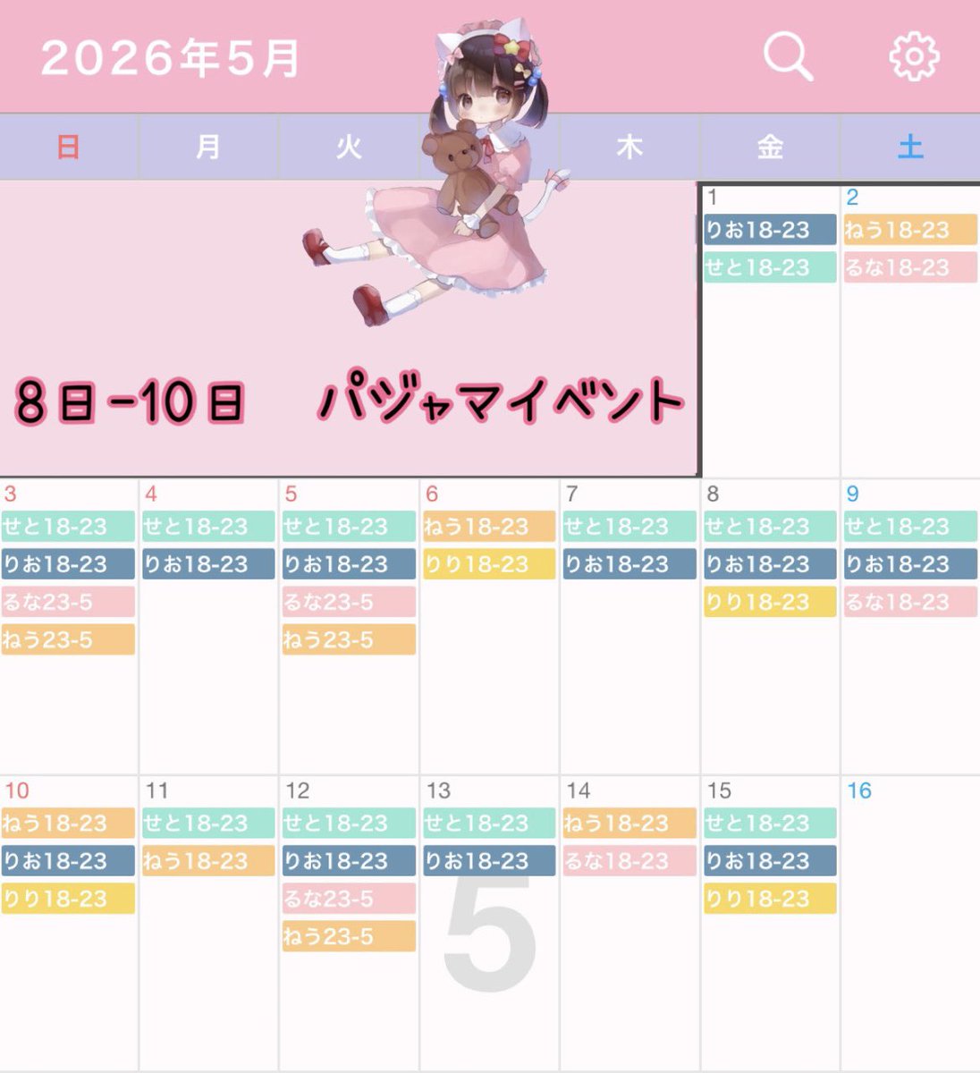 Koibaco's tweet photo. 🧸5月前半シフト🧸

8-10日　パジャマイベント💤

面接希望はDMまで 📨🐾

大阪市中央区東心斎橋2-2-7
タワーエステートビル6F✈️🌧️ https://t.co/tBR1mZG9OS
