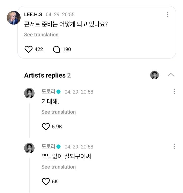iveceptio's tweet photo. heesun using the ghost emoji and sunoo replying to an engene with lee h.s heesunists how are yall feeling https://t.co/aKKIPKCPir