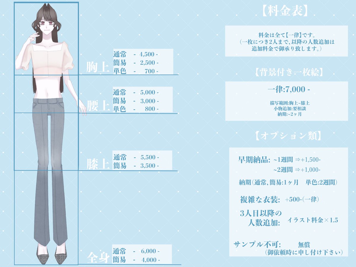 塩豆/依頼受付中 tweet media