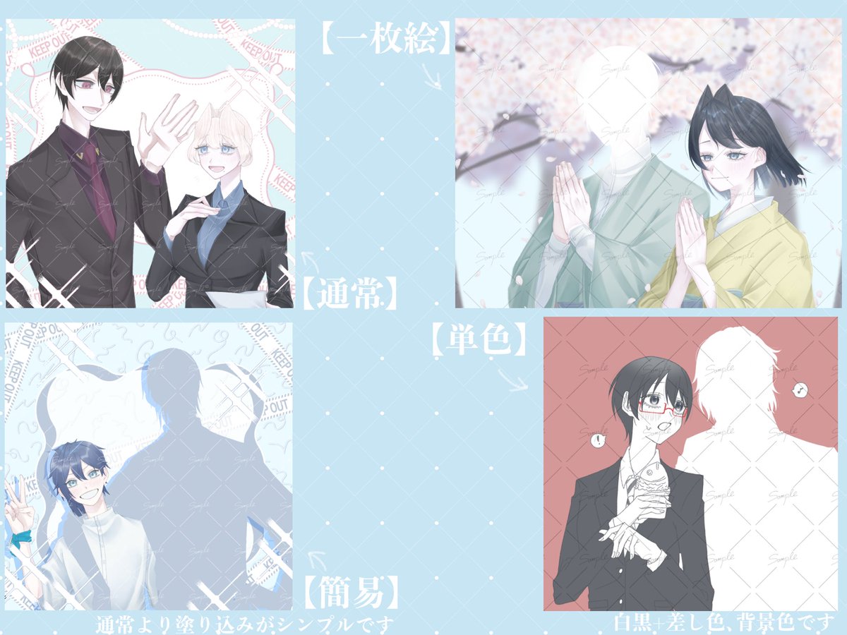 塩豆/依頼受付中 tweet media
