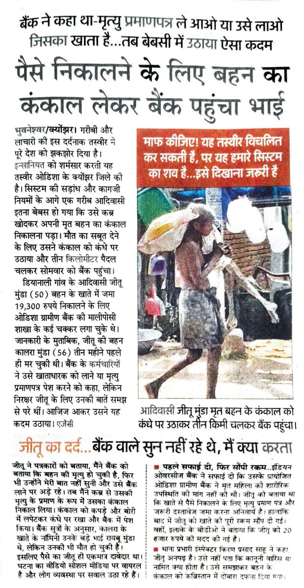 लक्ष्मण लाल मीणा tweet media