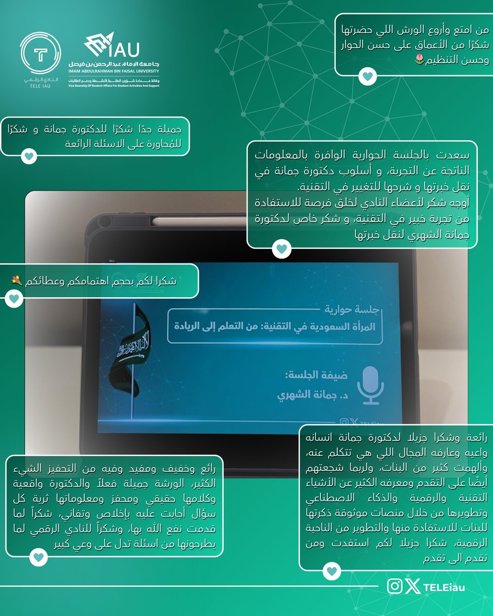 النادي الرقمي | TELE tweet media