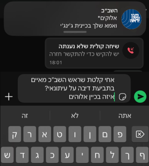רועי כהן tweet media