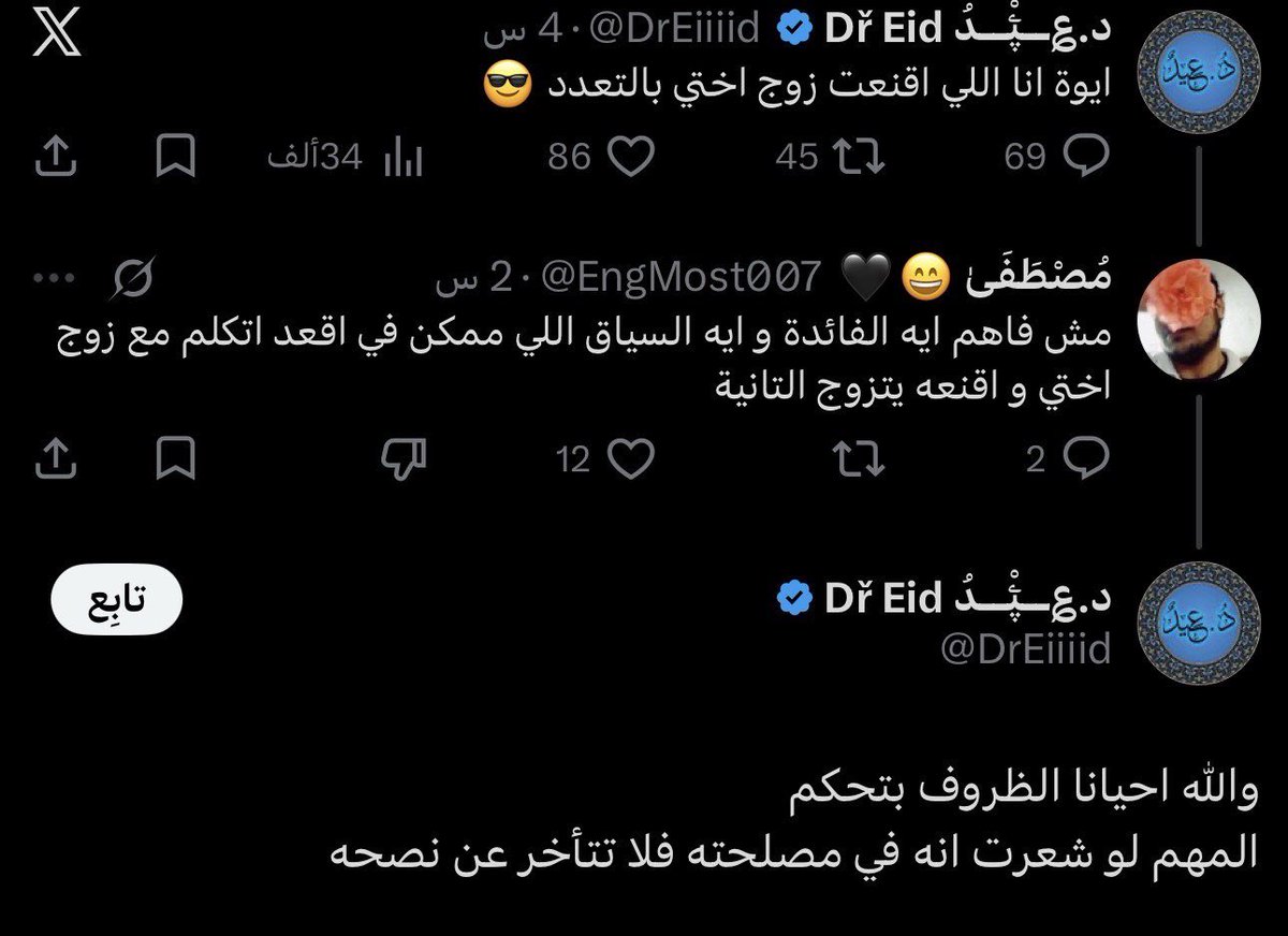 عندما تغرد الحمير tweet media