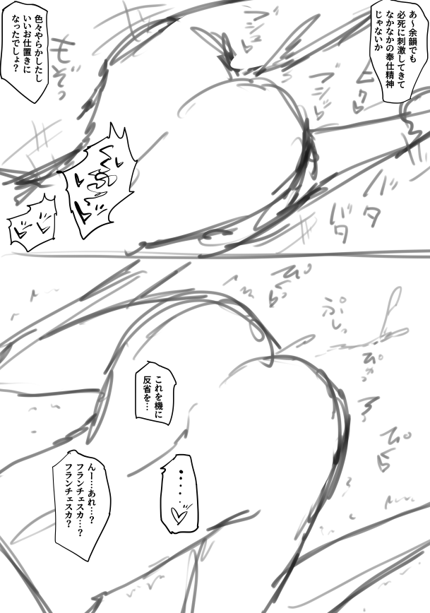 ケツ穴舐めて窒息死する情けなさ過ぎるサーヴァントなんているわけねぇよなぁ!! 