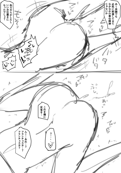ケツ穴舐めて窒息死する情けなさ過ぎるサーヴァントなんているわけねぇよなぁ!! 