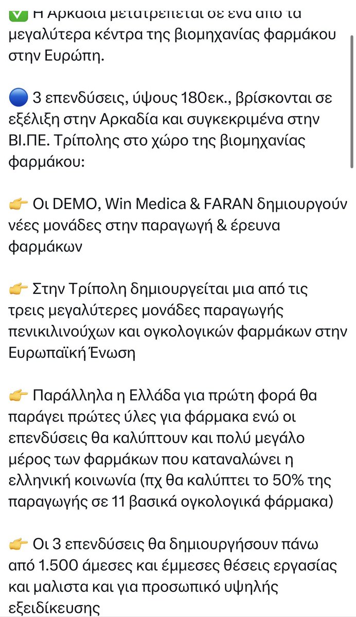 Black Mamba🪬Aka فوتيني 🇬🇷🇸🇦 tweet media