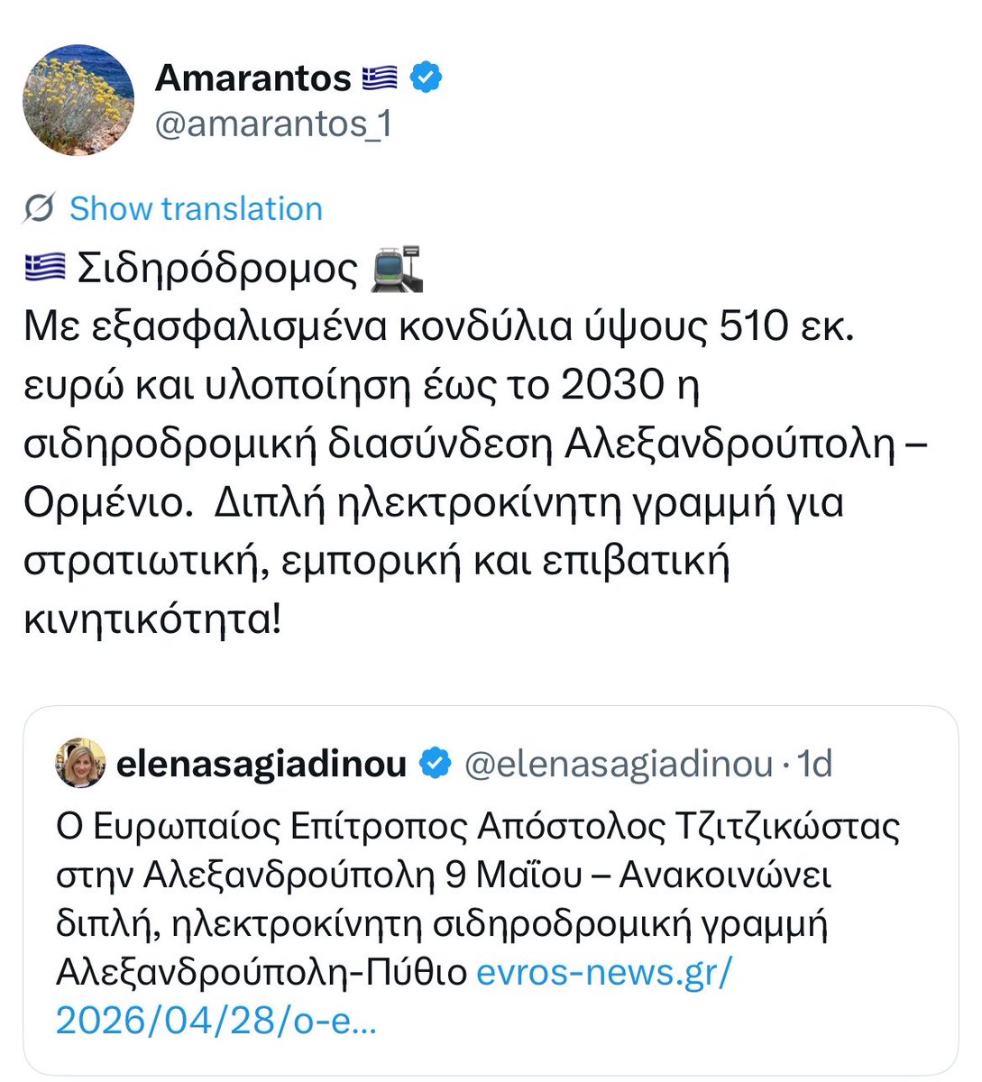 Black Mamba🪬Aka فوتيني 🇬🇷🇸🇦 tweet media