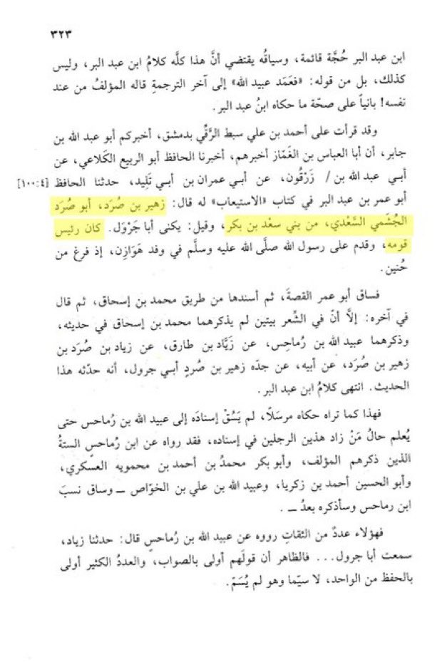 جُشَمْ tweet media