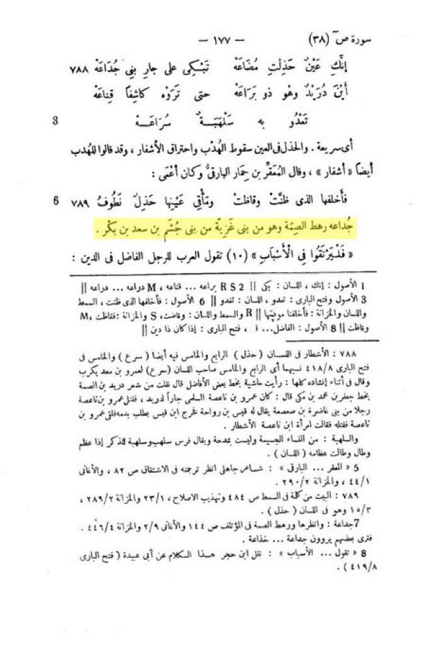 جُشَمْ tweet media